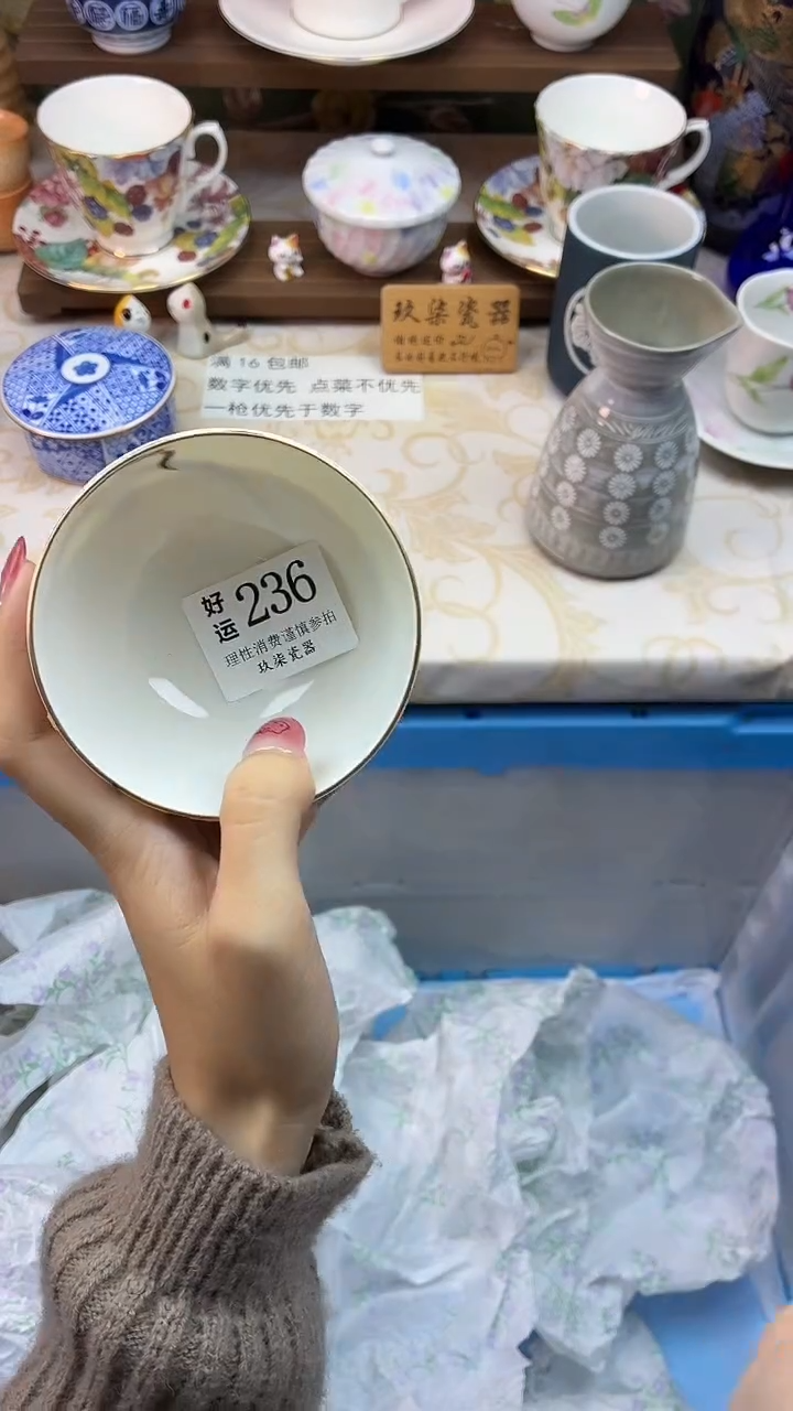 瓷片A***e好运A236