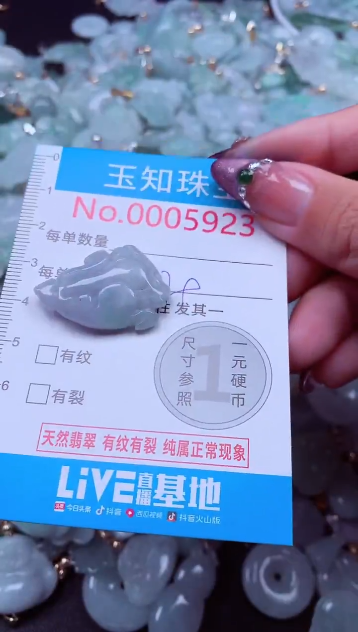 吊坠(不含链)未镶嵌翡翠5923