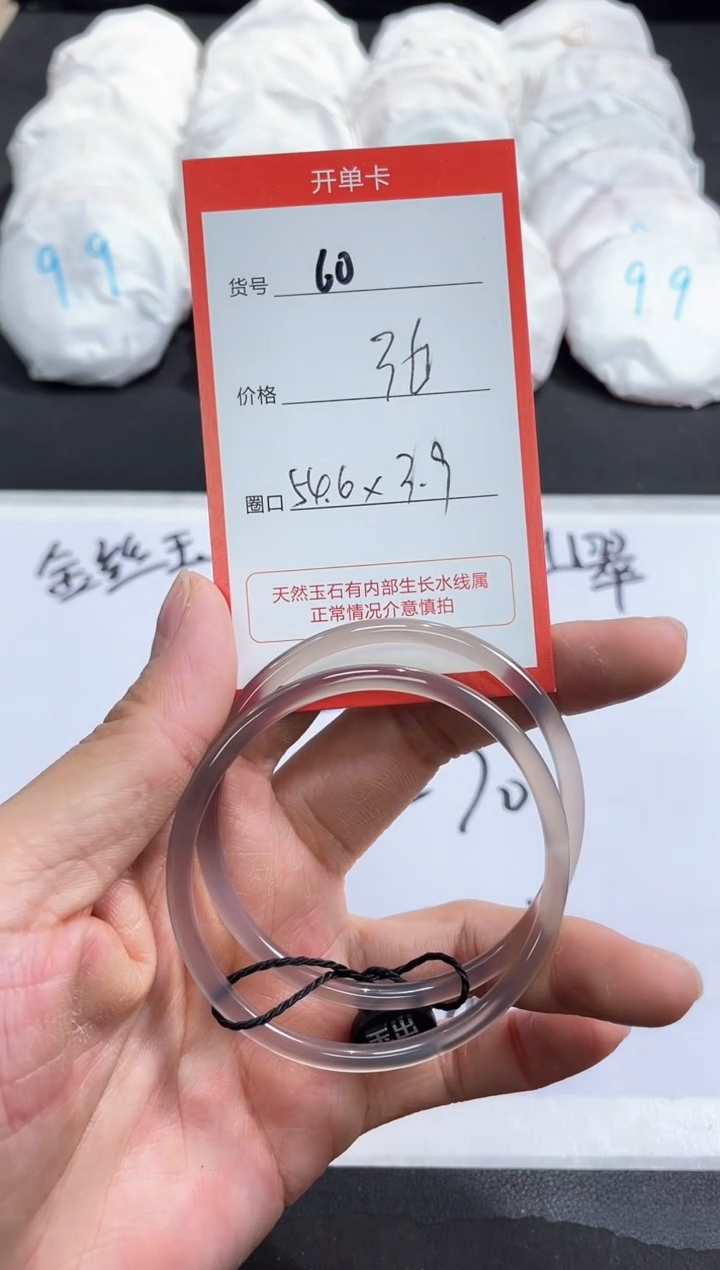 【闪购商品】玛瑙/玉髓手镯未镶嵌60