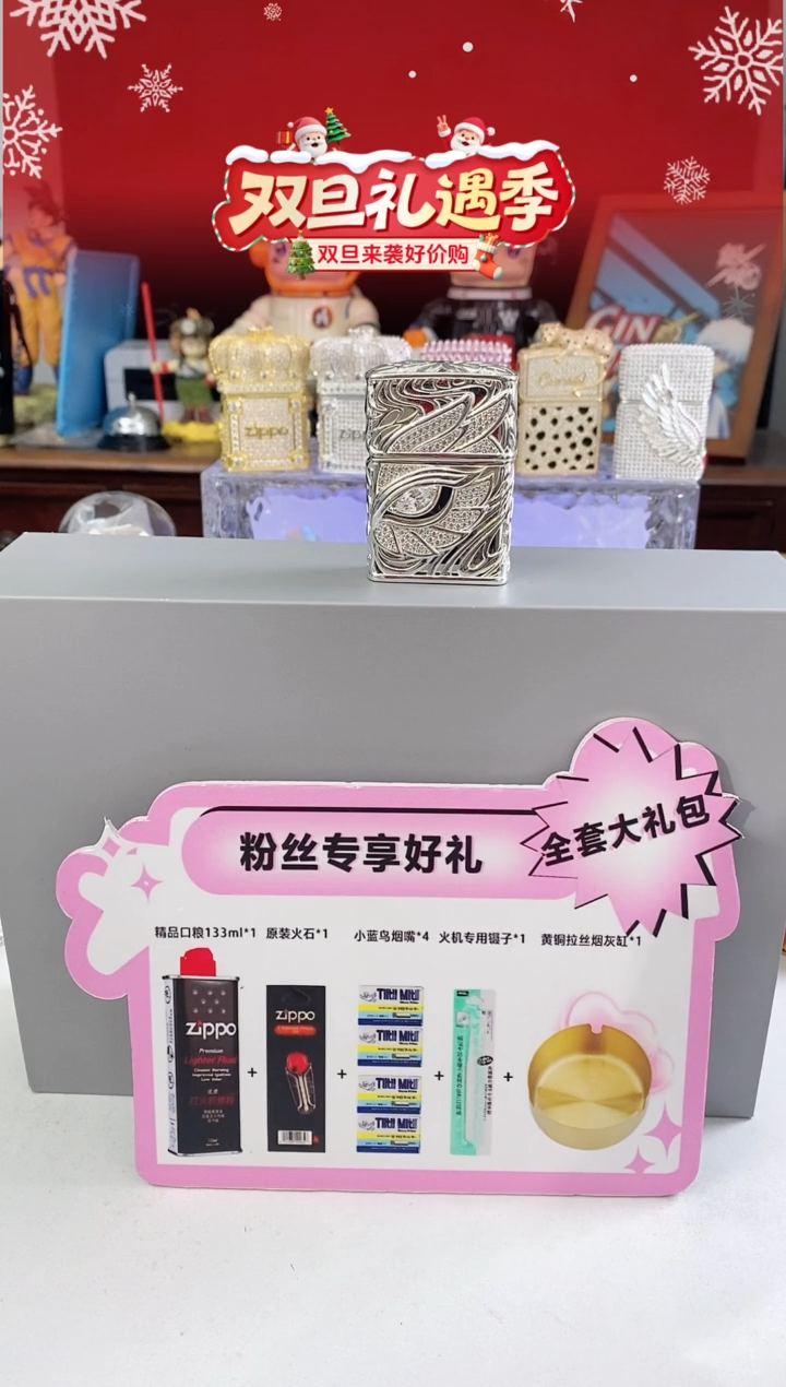 铜满钻眼中人打火机