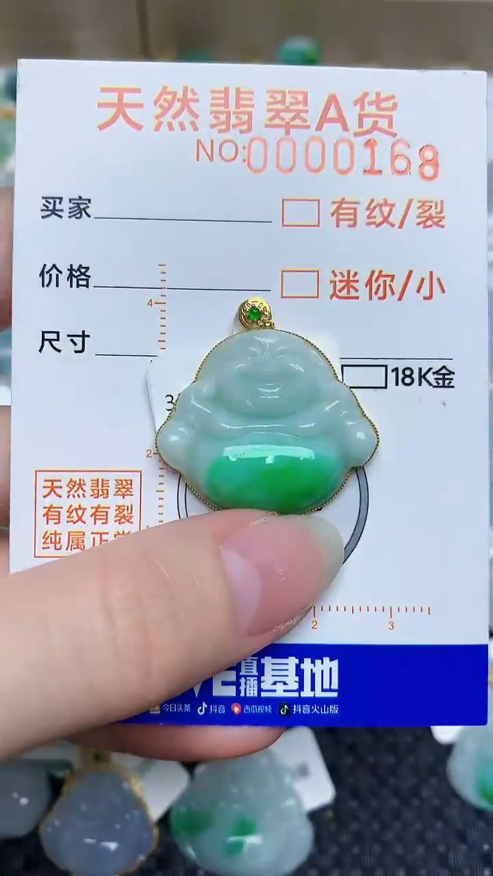 【闪购商品】翡翠颈饰18K金镶嵌65565652