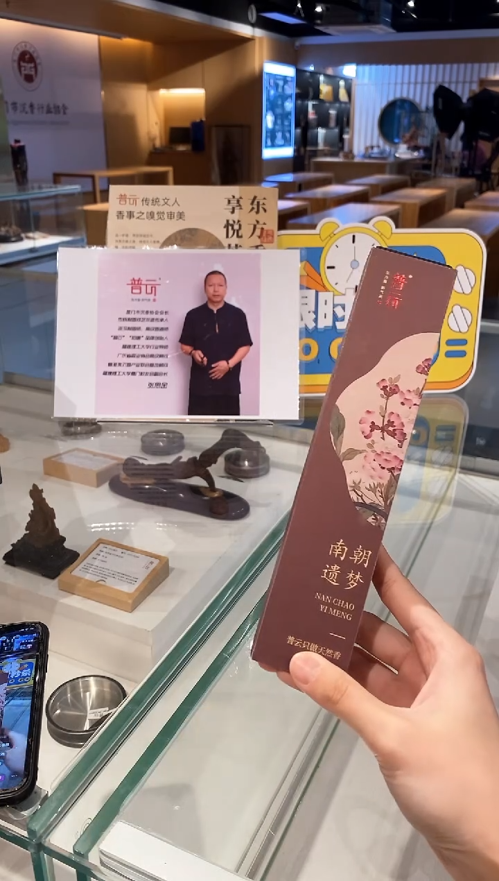 【闪购商品】1南朝