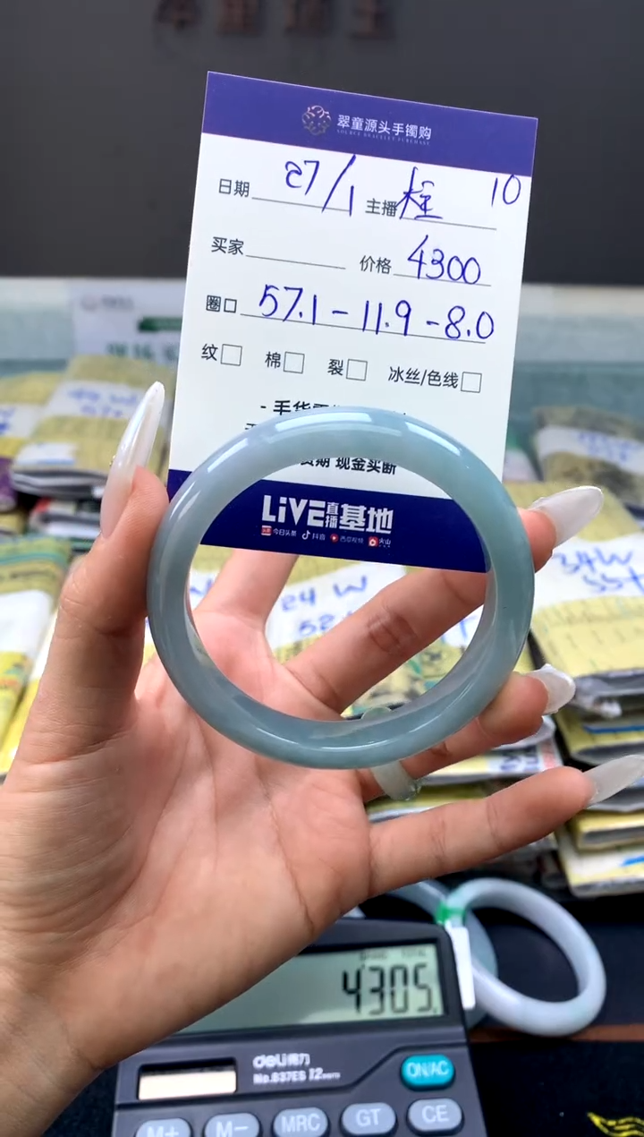 【闪购商品】翡翠手镯未镶嵌手镯圈口57#4300元