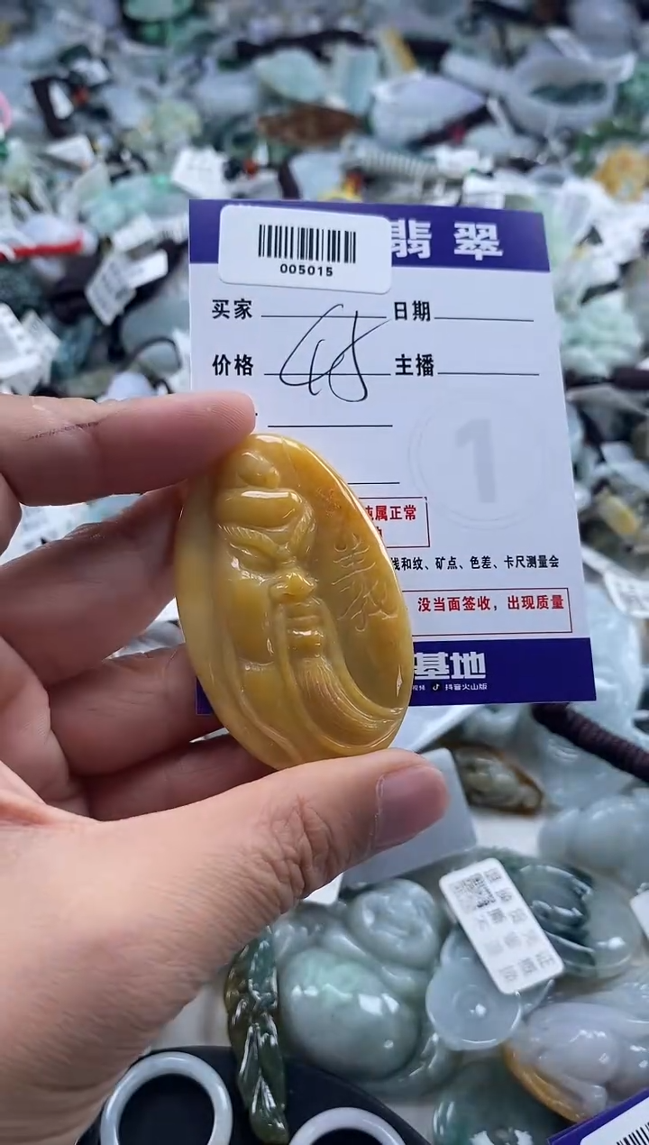 吊坠(不含链)未镶嵌翡翠005015