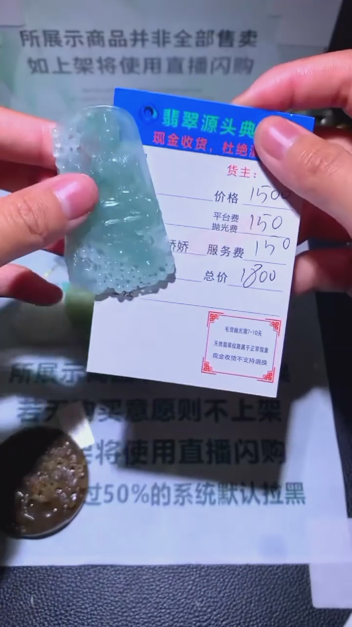 未镶嵌定制翡翠-毛货-不退不换-多样性发货-