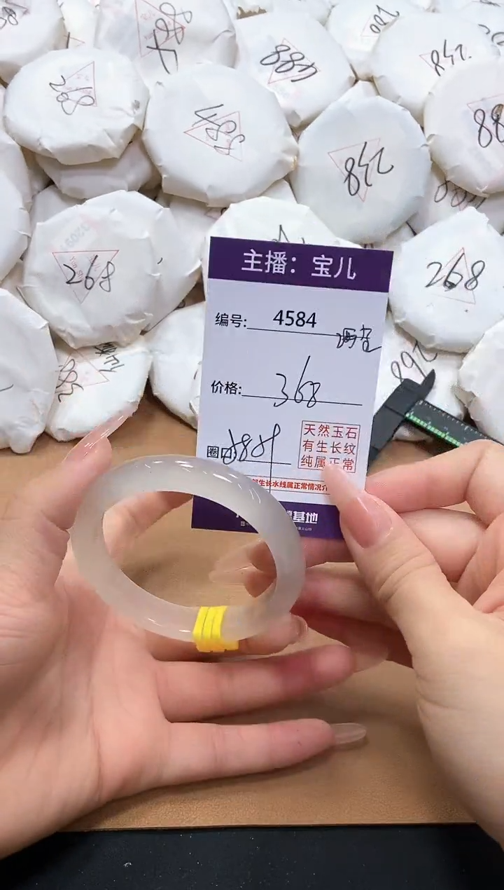 【闪购商品】玛瑙/玉髓手镯未镶嵌4584