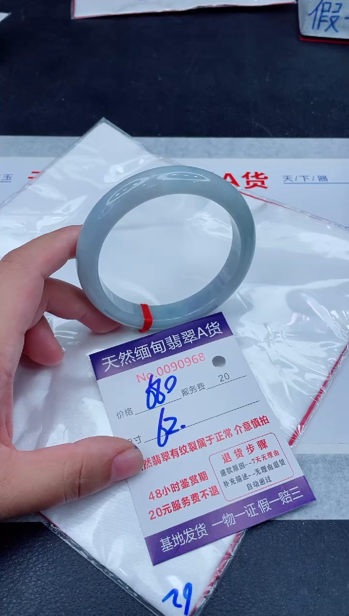 未镶嵌手镯翡翠680.00000