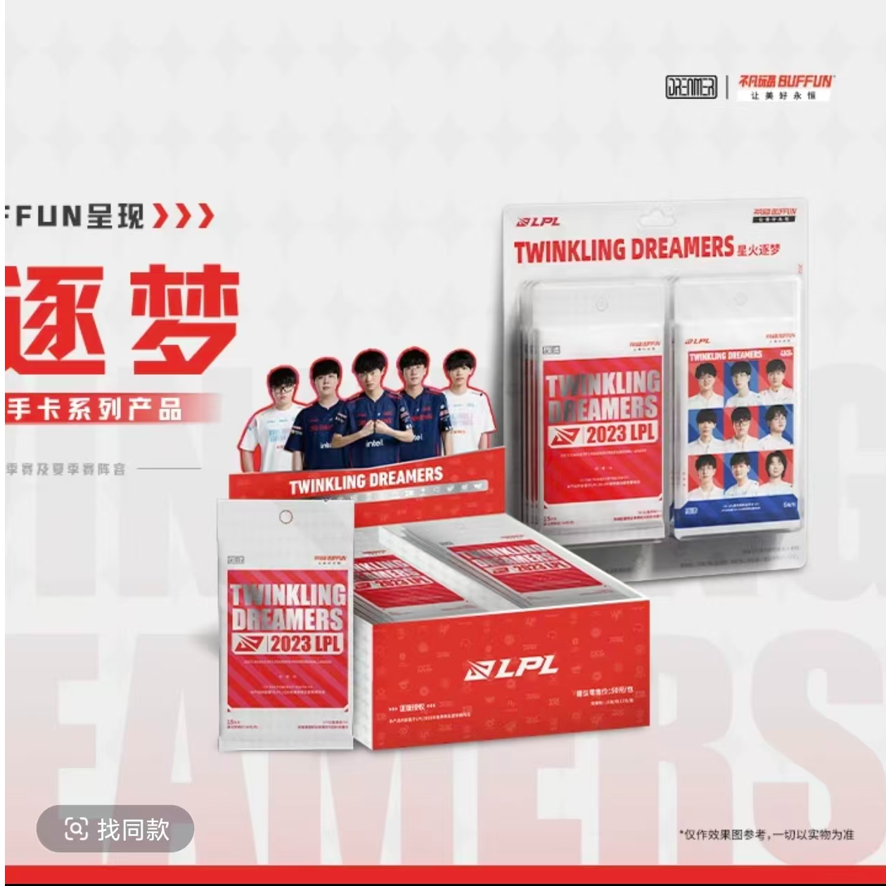 lpl星火逐梦1战队对对碰（欧气海）