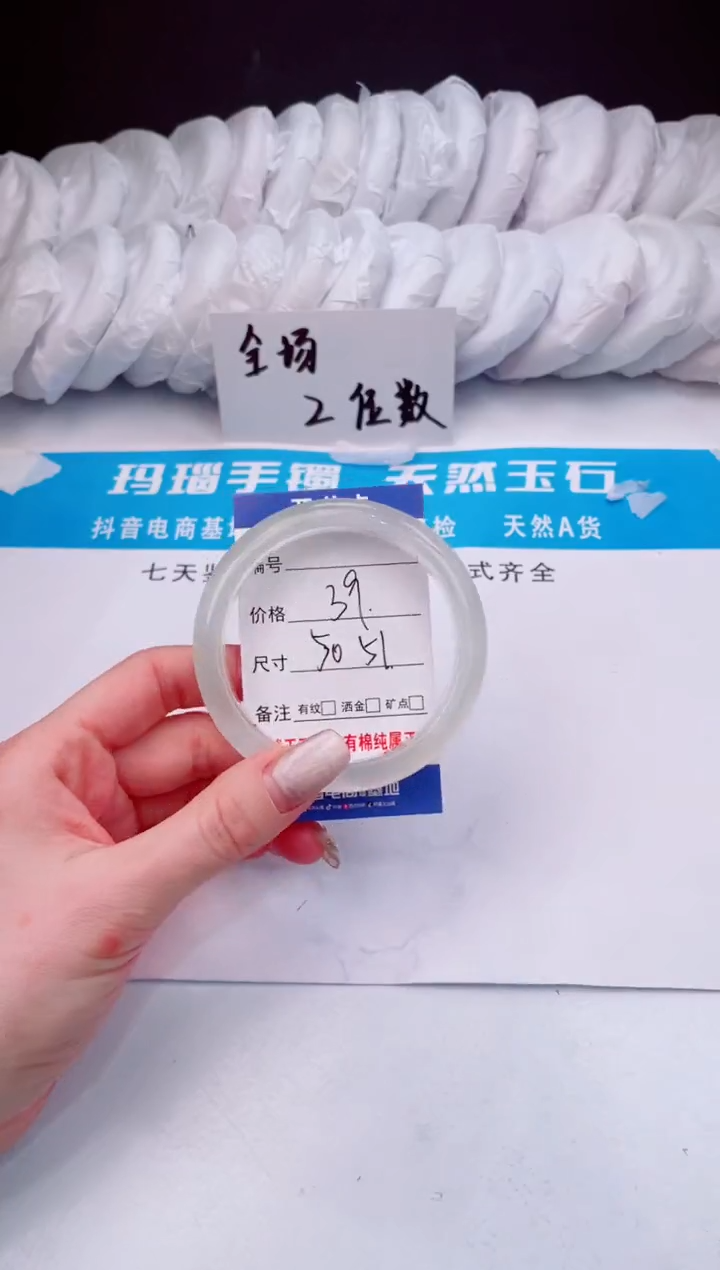 【闪购商品】石英质玉手镯未镶嵌白月光-50