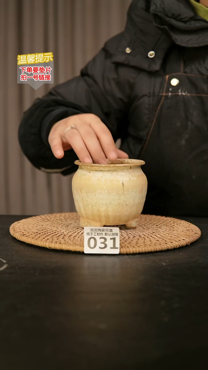 瓷片031内口径约7  外高约8