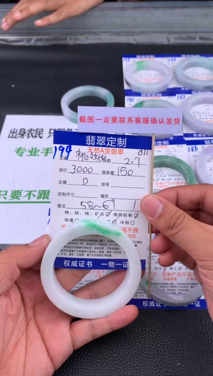 【闪购商品】定制翡翠未镶嵌194#手镯定制链接