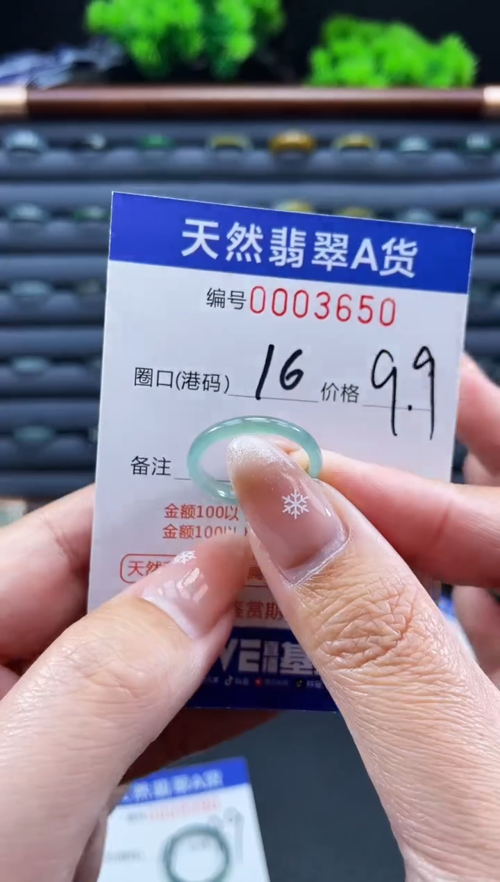 未镶嵌戒指翡翠戒圈