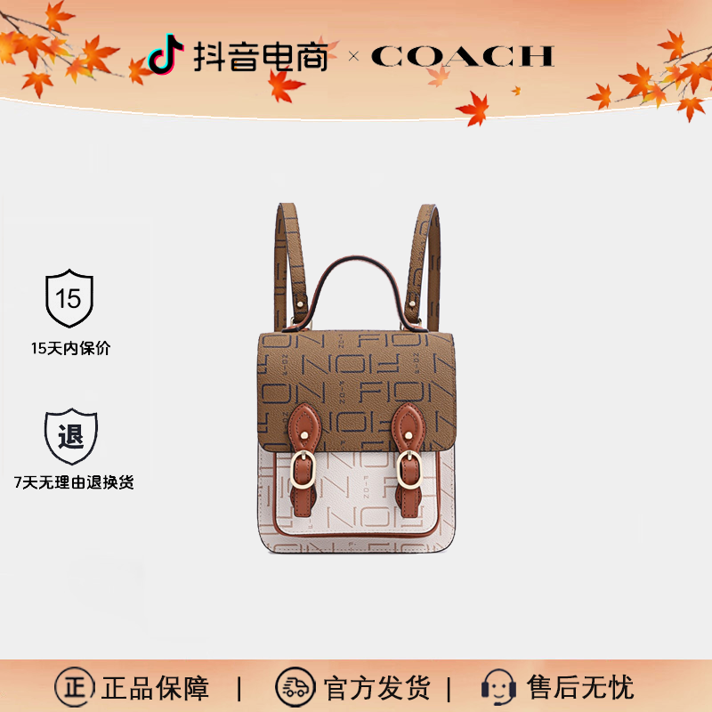FION菲安妮箱包【欧若风】双色拼接时尚双肩女士休闲背包FAAFJGC034