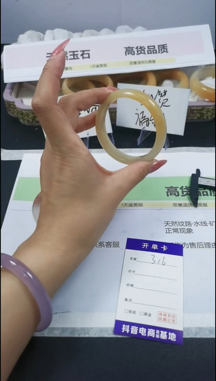 【闪购商品】石英质玉手镯合金316/57.5