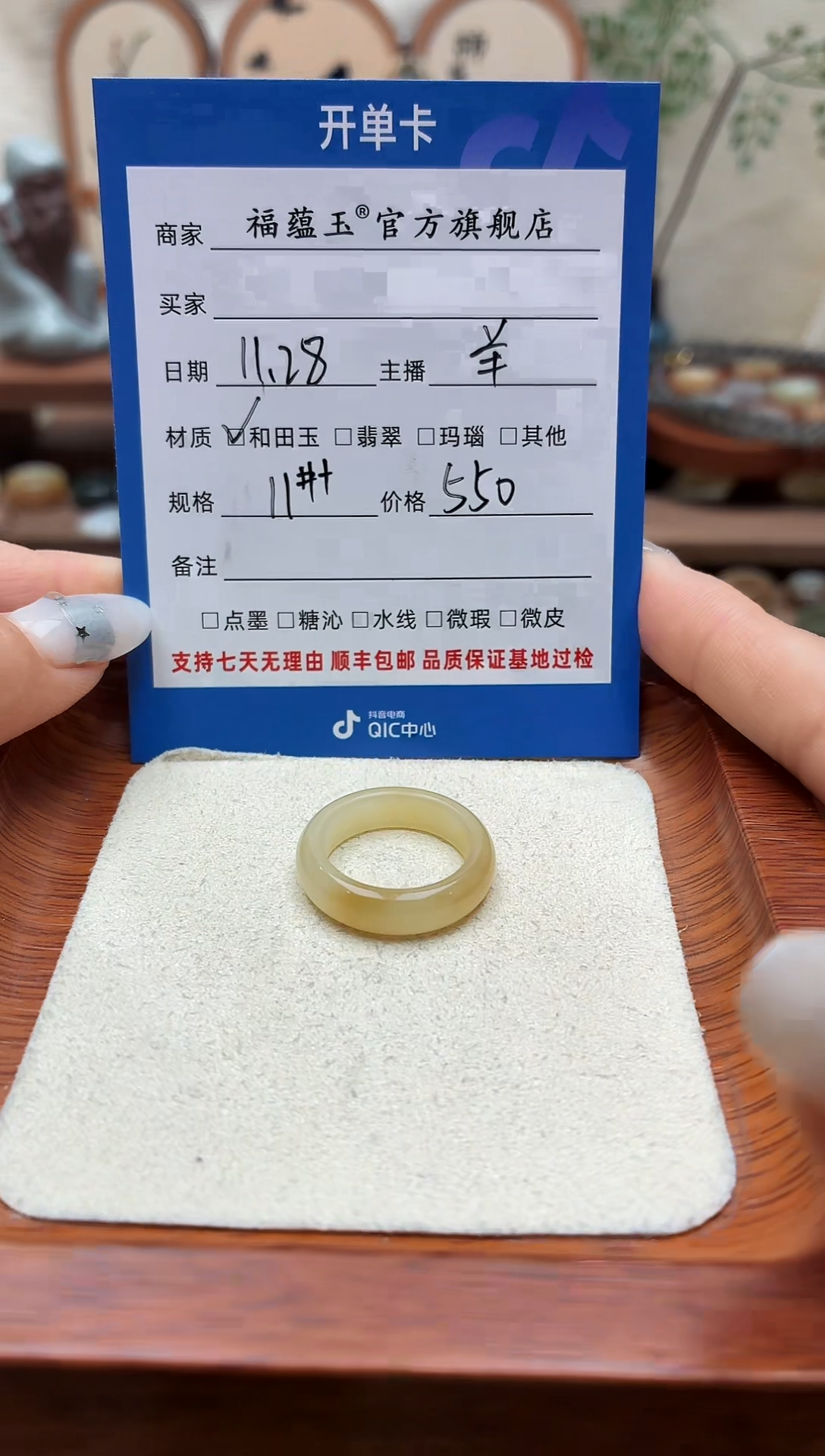 未镶嵌戒圈和田玉思****间11号加