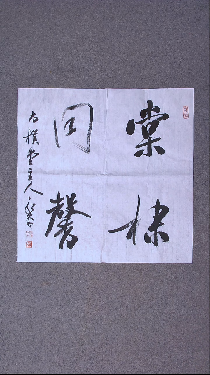 书法于永平 山东烟台 69*69尺寸