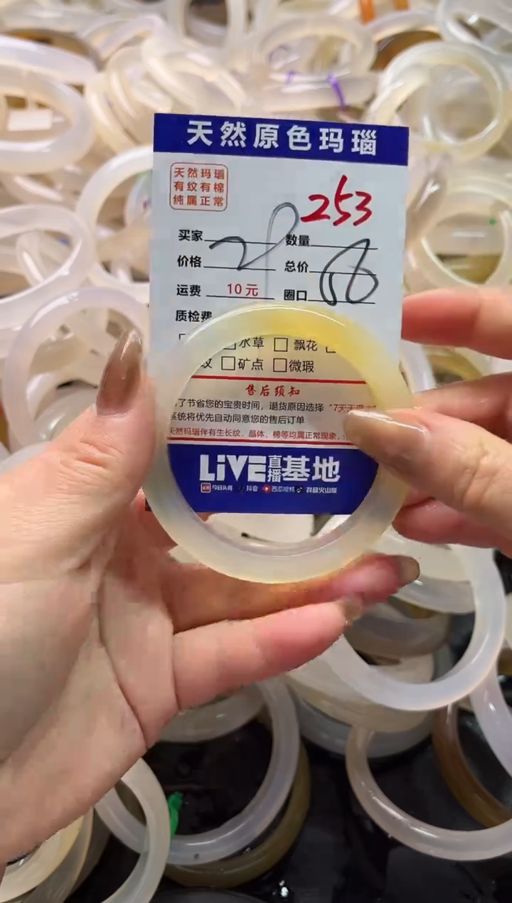 手镯玛瑙/玉髓未镶嵌253