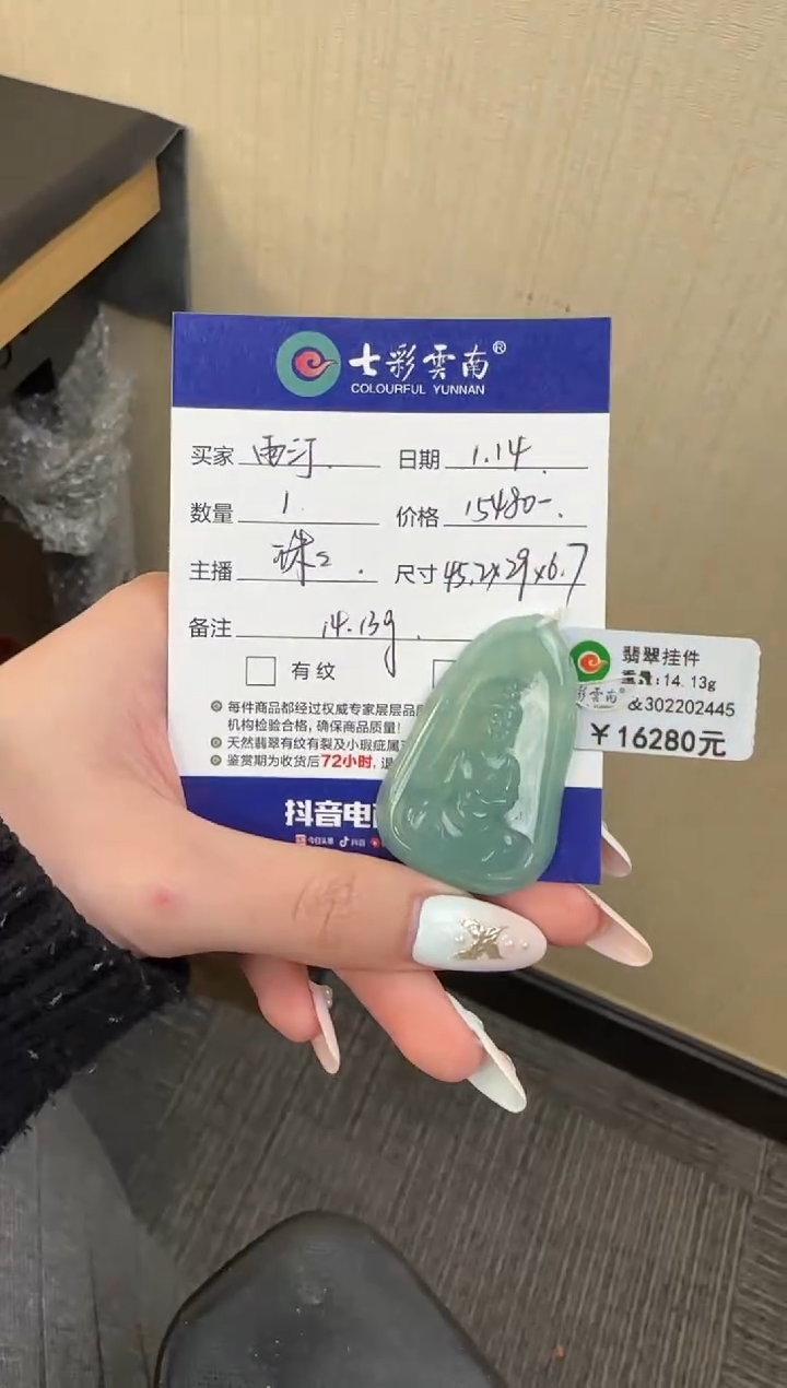 【闪购商品】翡翠吊坠(不含链)未镶嵌绿色