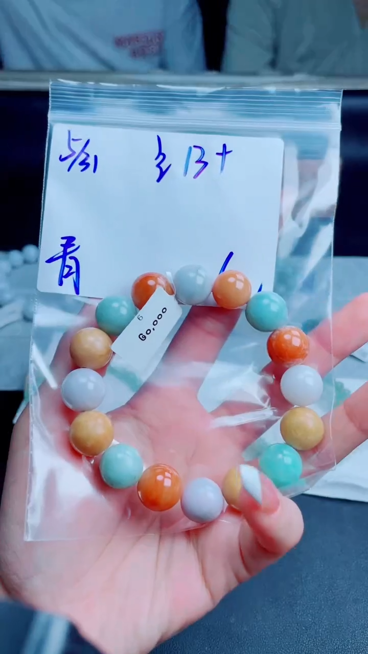 定制翡翠未镶嵌珠串