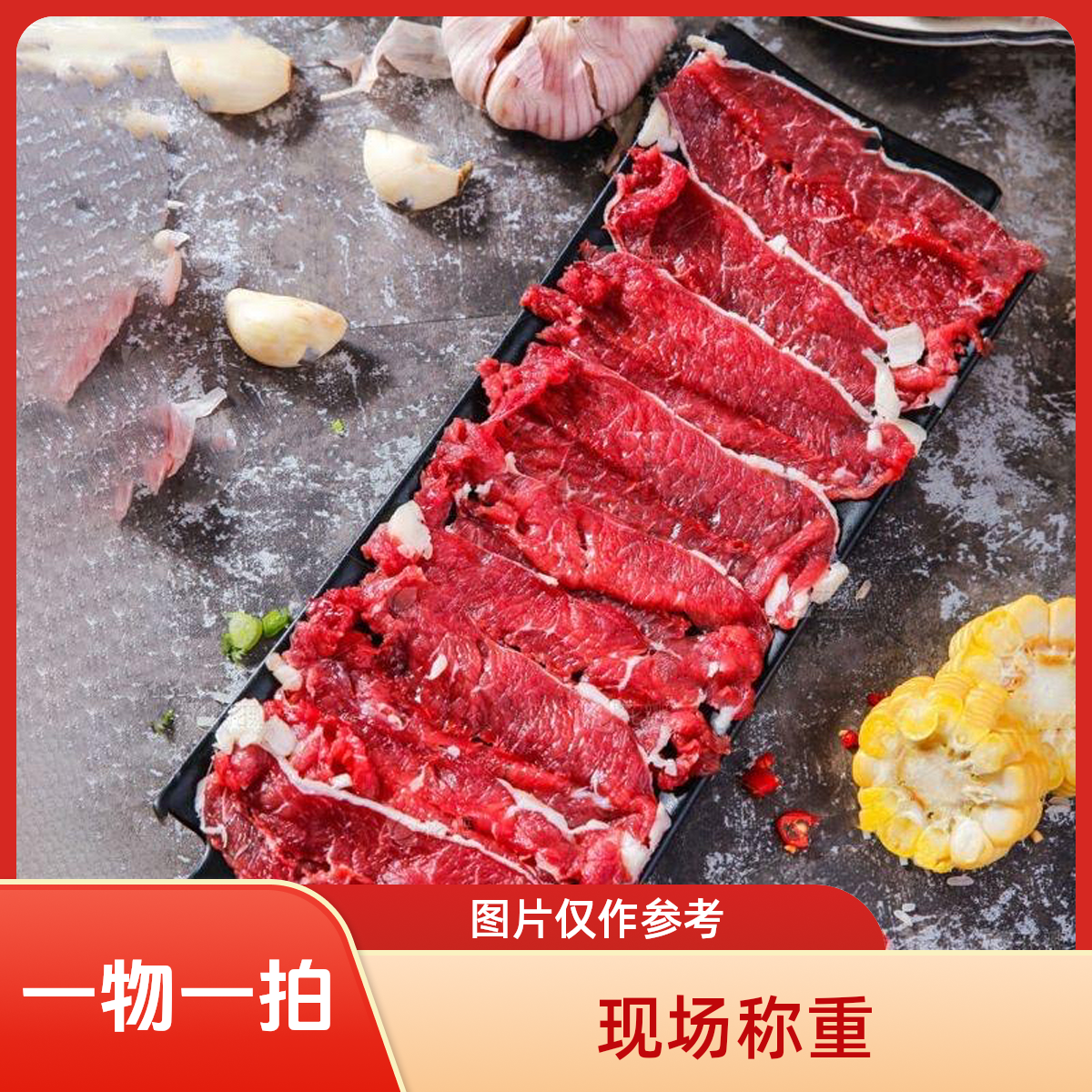 【双旦惊喜消费券】小马家新鲜现宰黄牛肉 现场选肉 现场打包