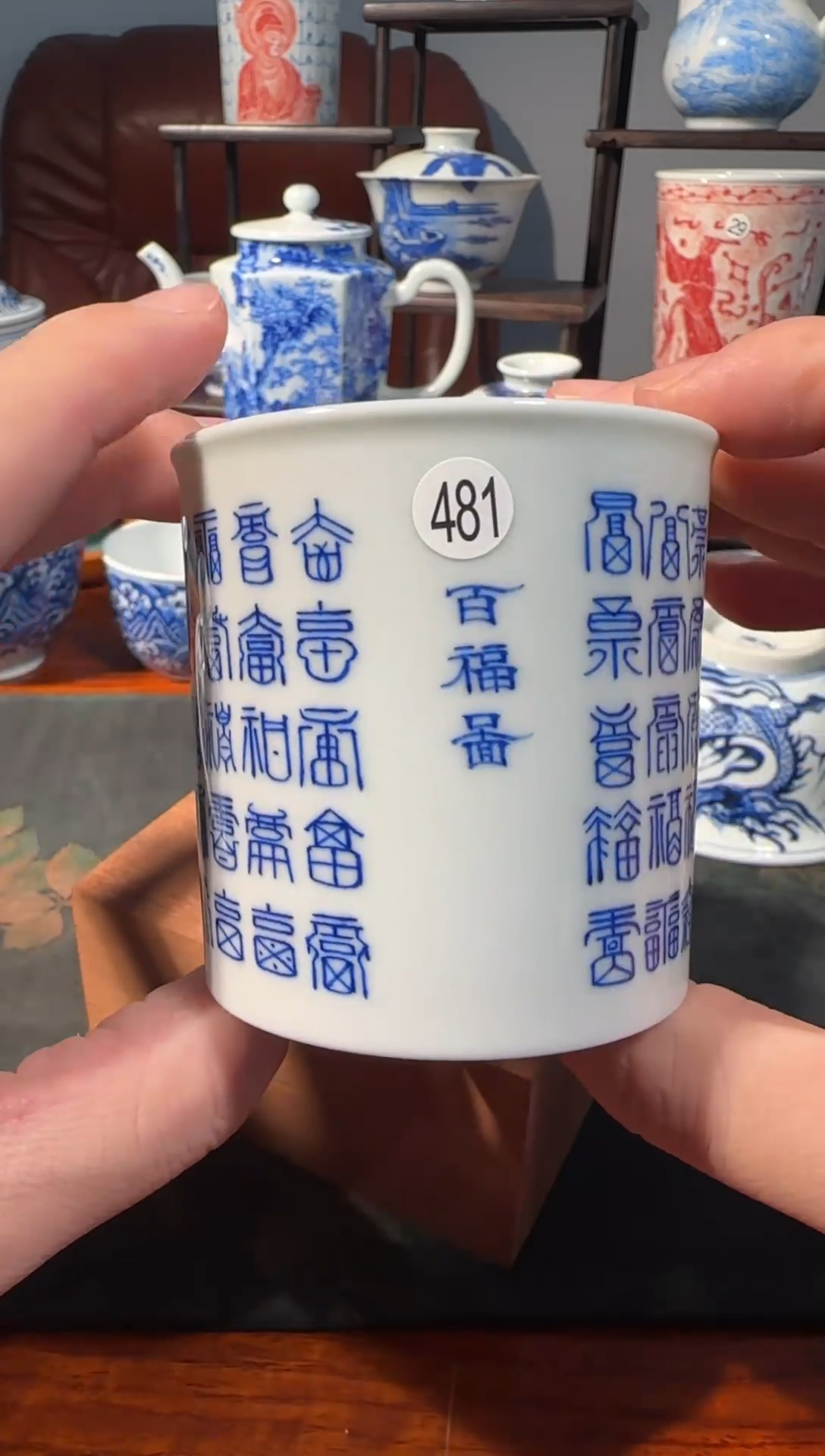 481青花杯子杯子