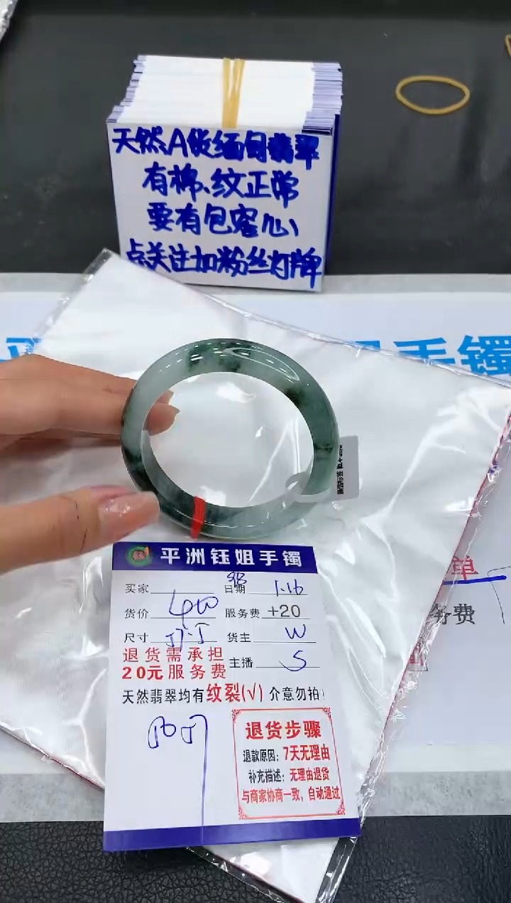 【闪购商品】翡翠手镯未镶嵌111111111111