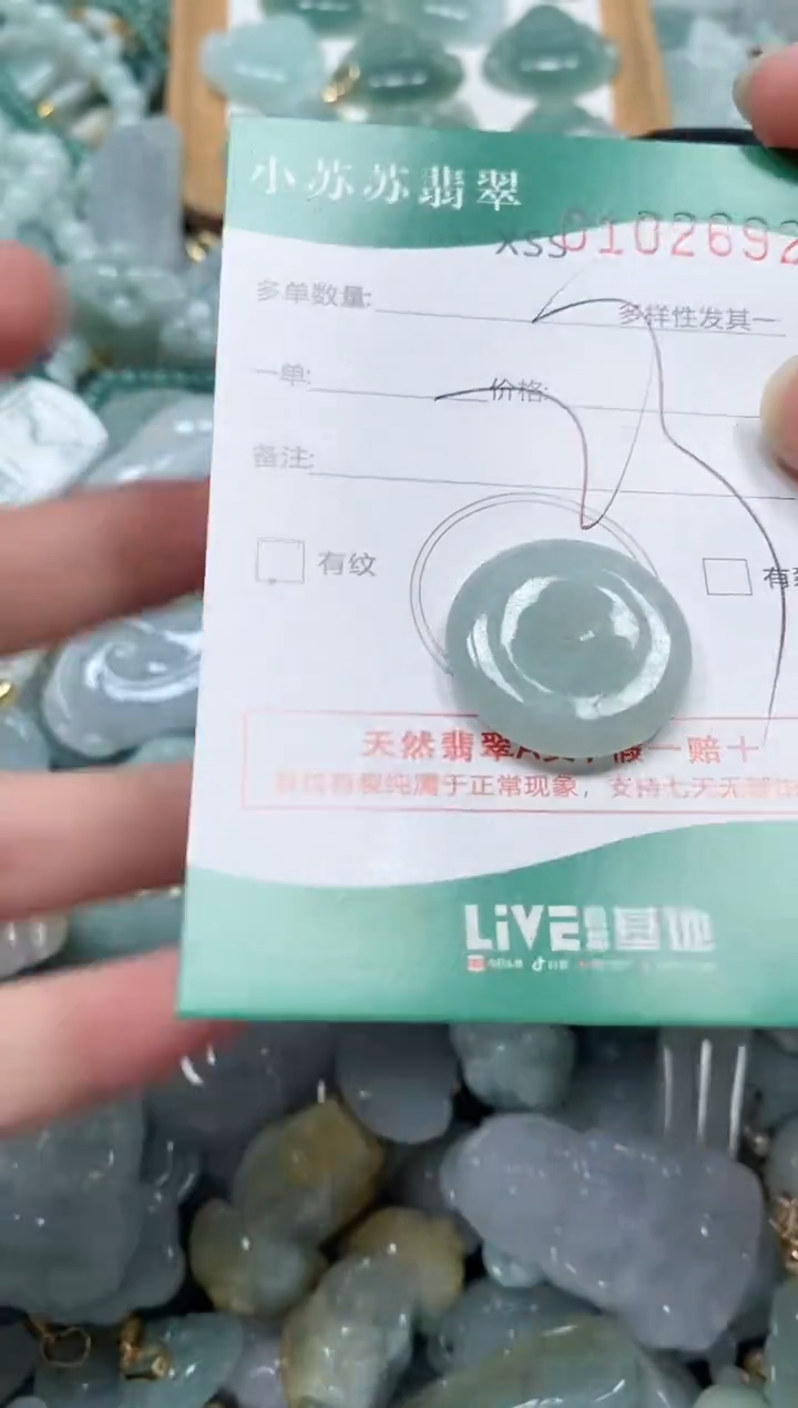 【闪购商品】翡翠颈饰未镶嵌闪购商品0102692