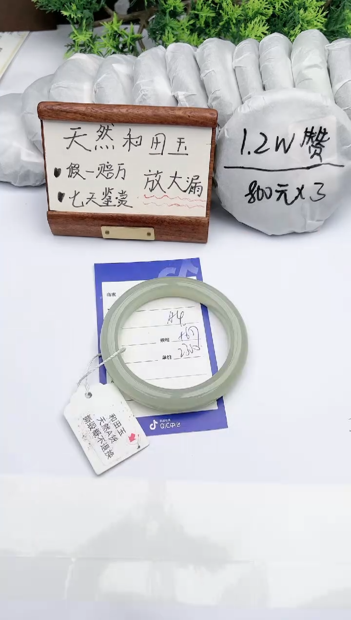 【闪购商品】和田玉手镯未镶嵌 碧玉轩154