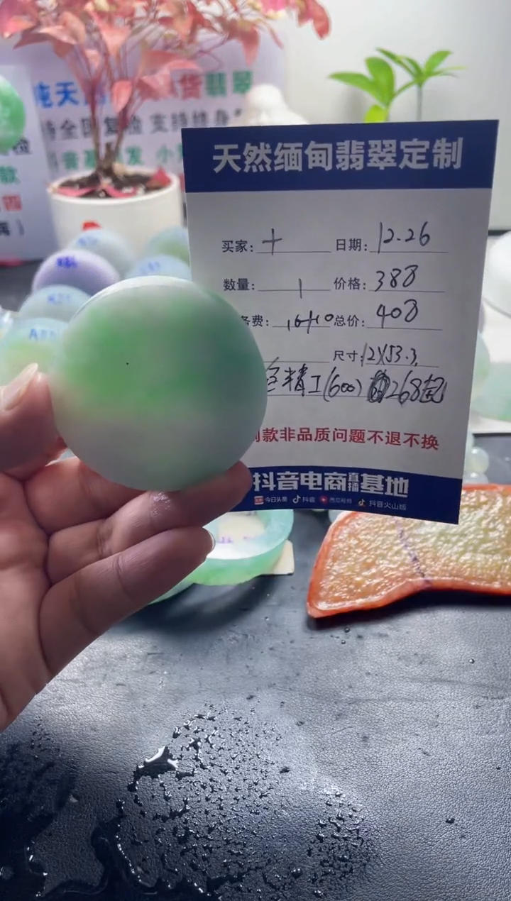 未镶嵌定制翡翠十**辰099