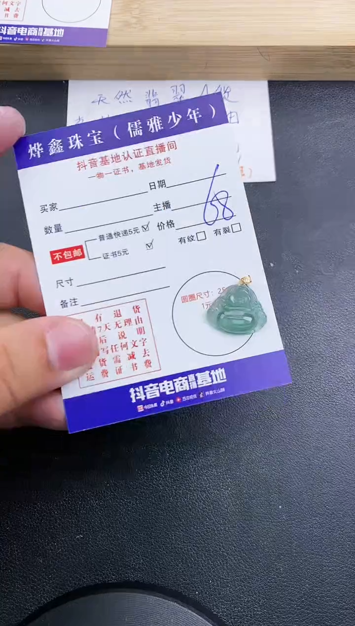 【闪购商品】翡翠颈饰18K金镶嵌天然翡翠A货赠皮绳