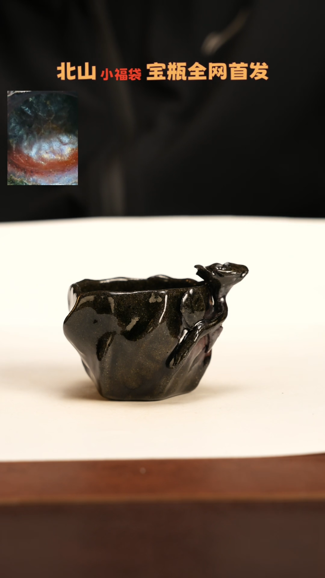 【闪购商品】杯228北山老师柴烧紫砂暗夜玫瑰