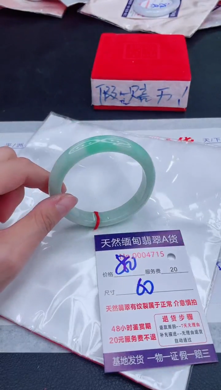 未镶嵌手镯翡翠880.00