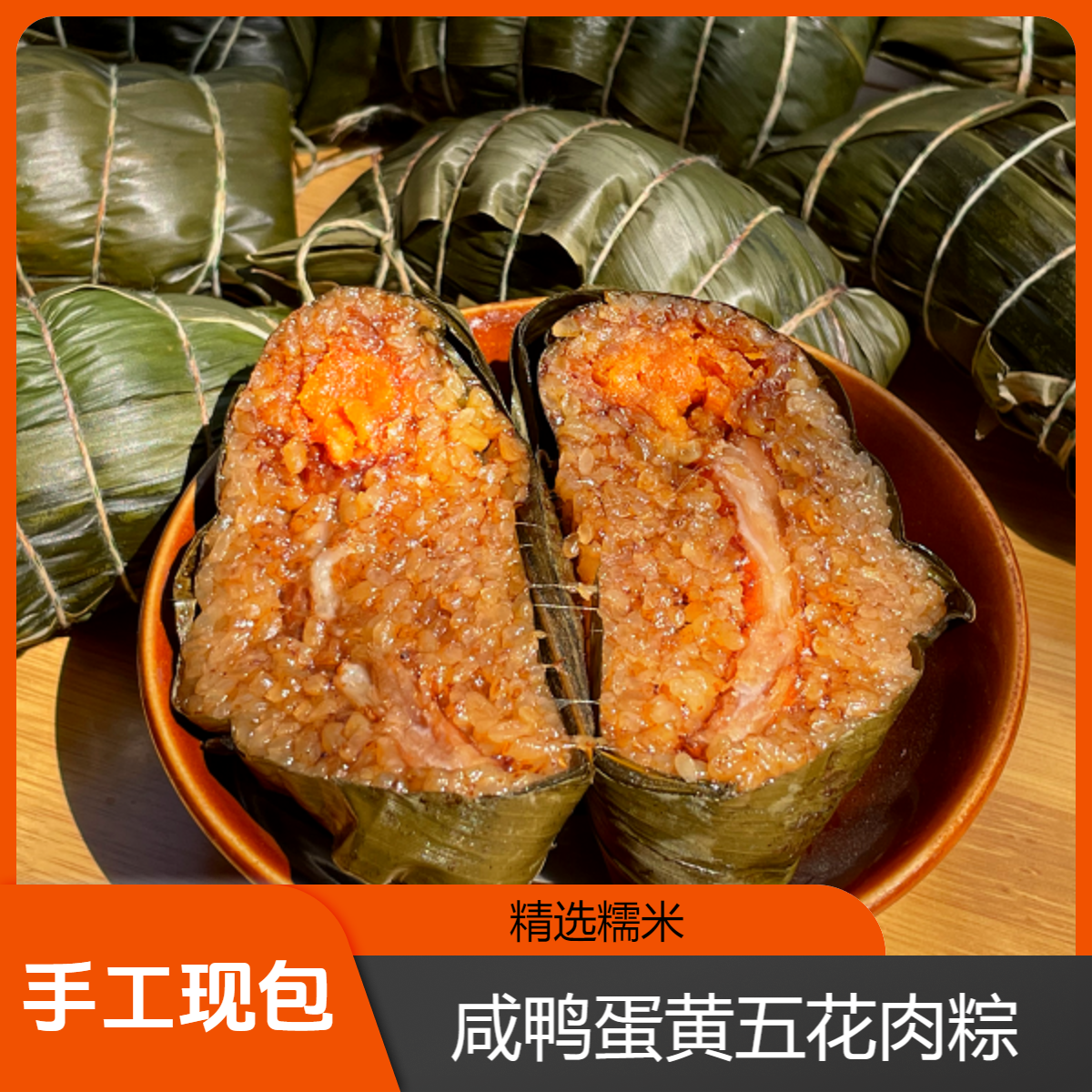 【湖南非遗美食】传统手工咸蛋黄五花肉粽175g 到手5个速冻早餐食品