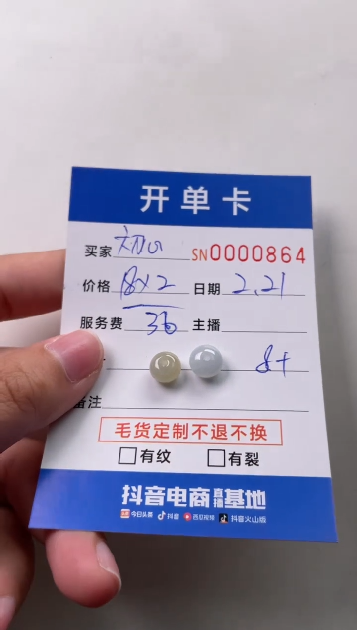 【闪购商品】翡翠颈饰未镶嵌00000864