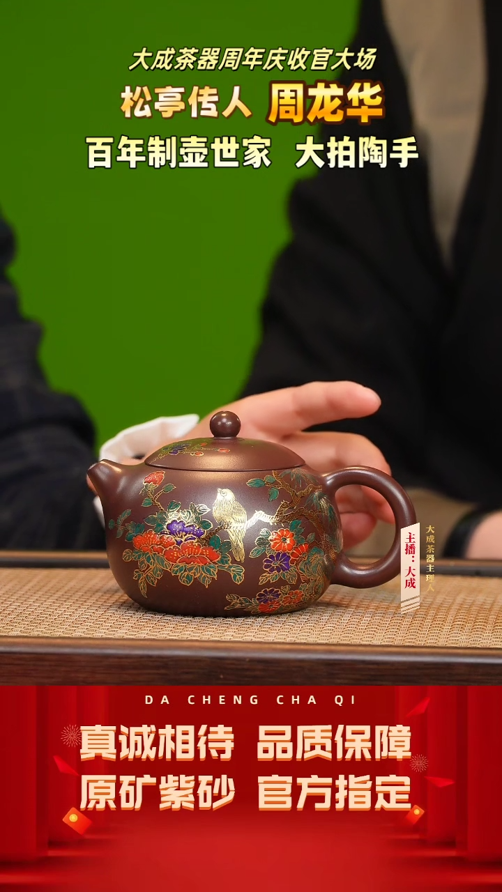 【闪购商品】紫砂茶壶46号周龙华 紫袍玉砂 cc左右