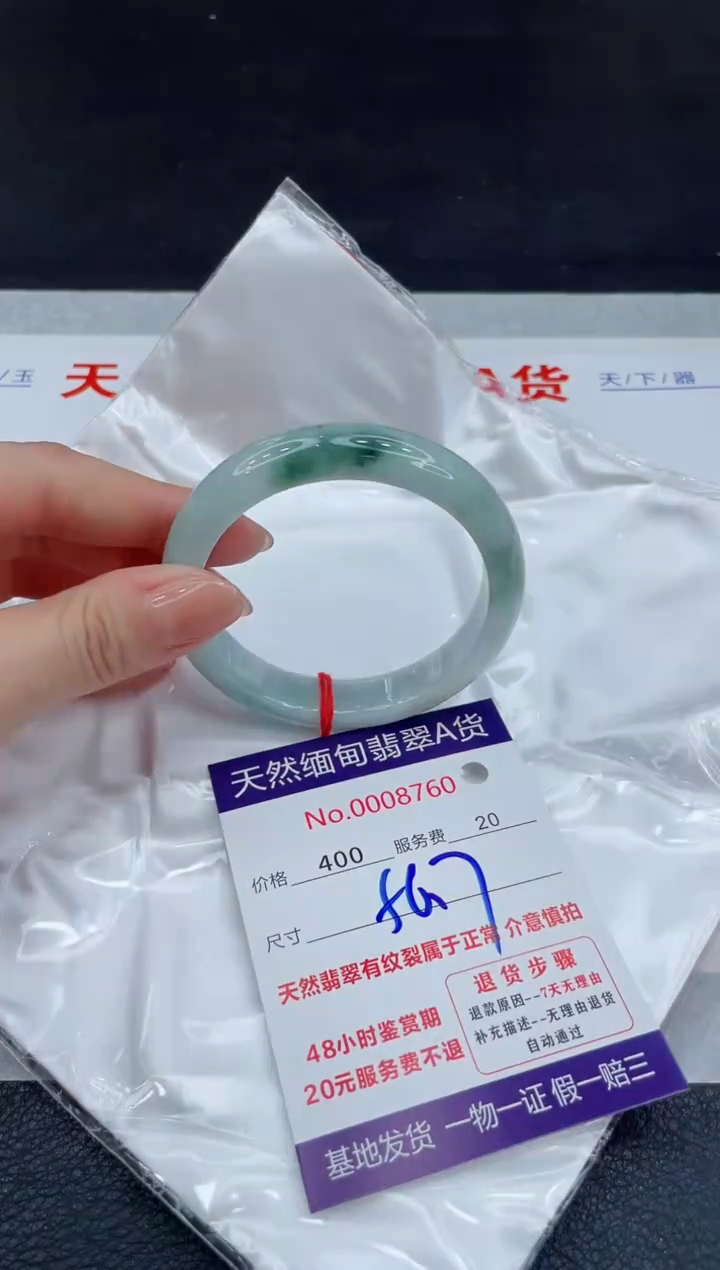 【闪购商品】翡翠未镶嵌手镯11111111