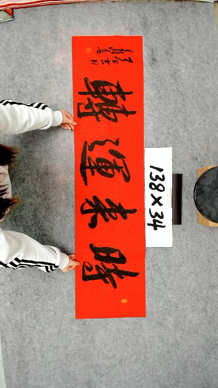 书法吕老师书法作品