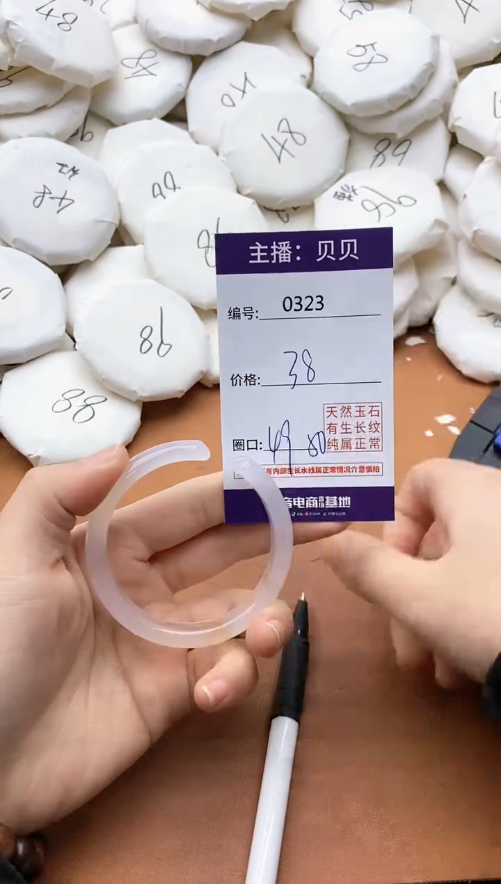 【闪购商品】玛瑙/玉髓手镯未镶嵌0323