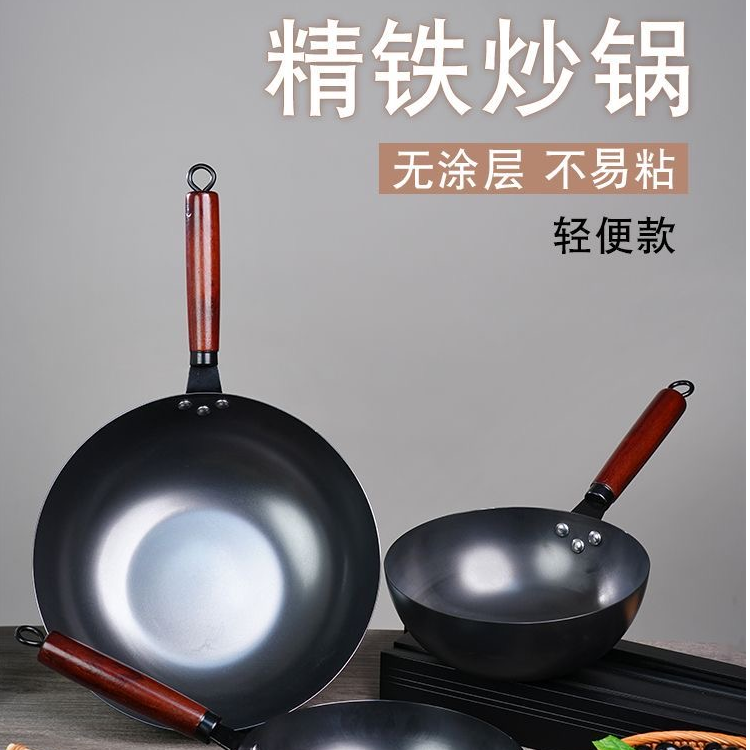【三次开锅发货】无涂层家用老式铁锅不锈物理不粘厨师品牌爆炒圆平