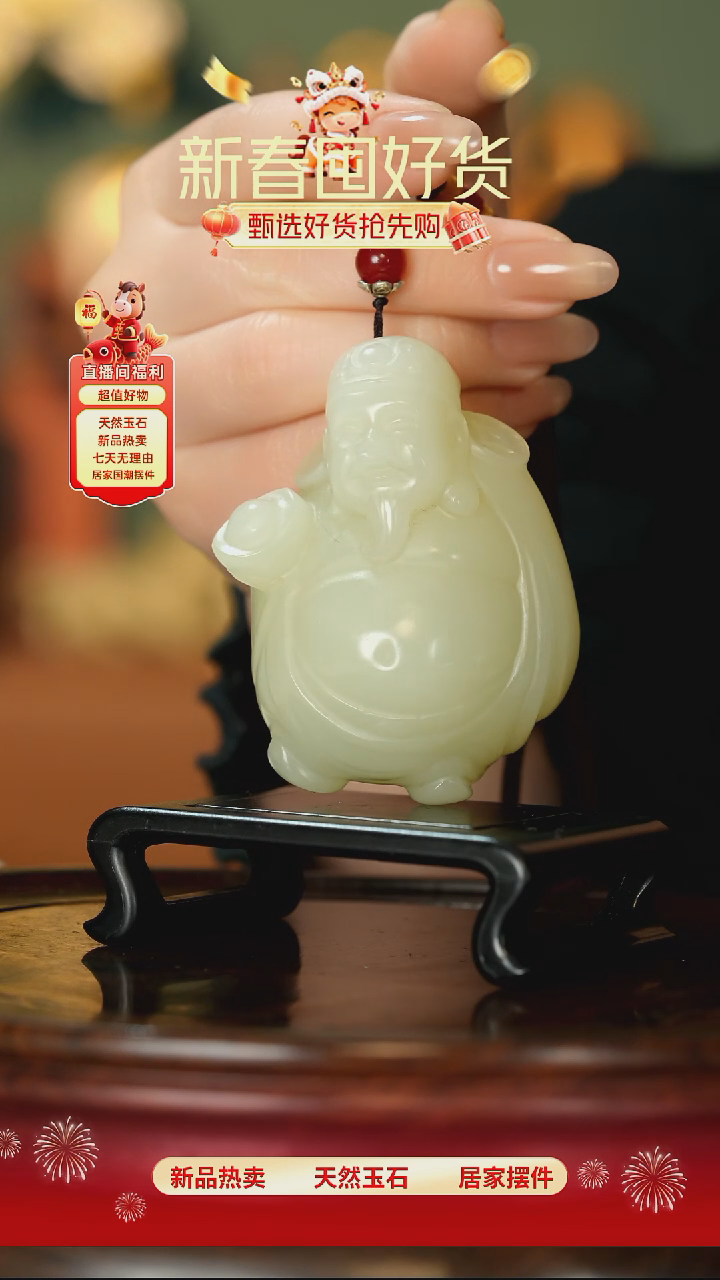 玉《富运亨通财神到》摆件