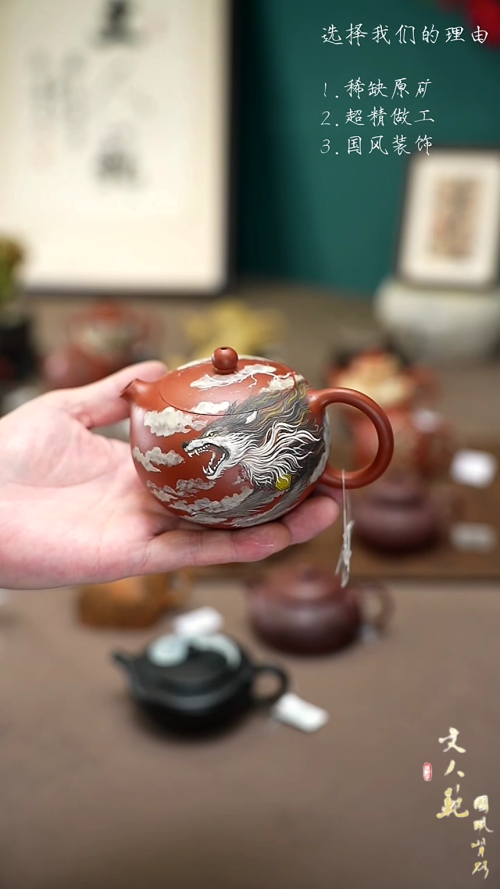 【闪购商品】紫砂茶壶220cc哮天犬明珠壶