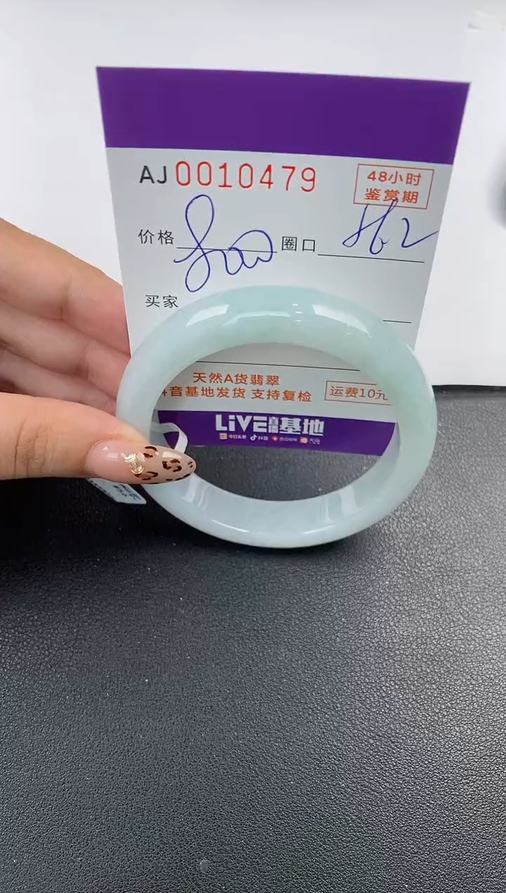 【闪购商品】翡翠手镯未镶嵌天然A货翡翠