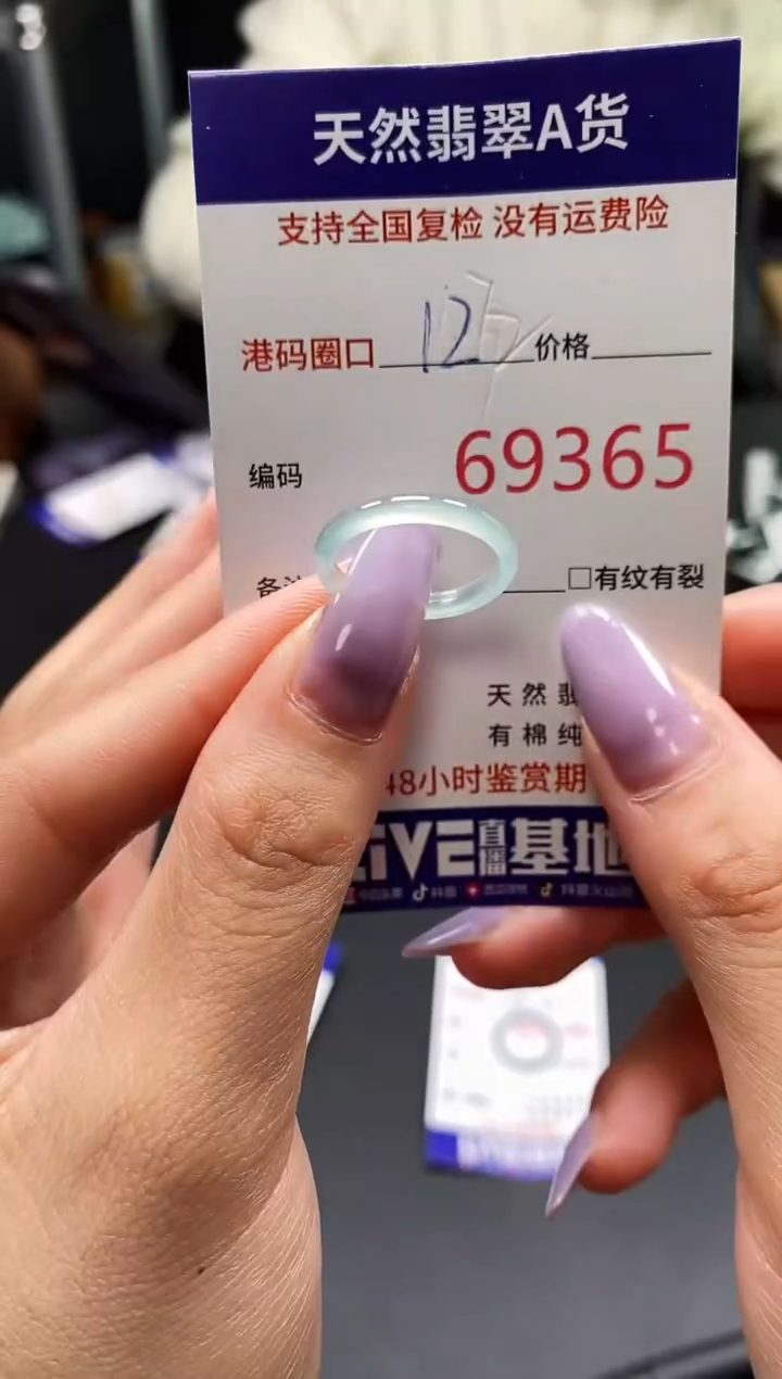 未镶嵌戒指翡翠天然A货翡翠9365