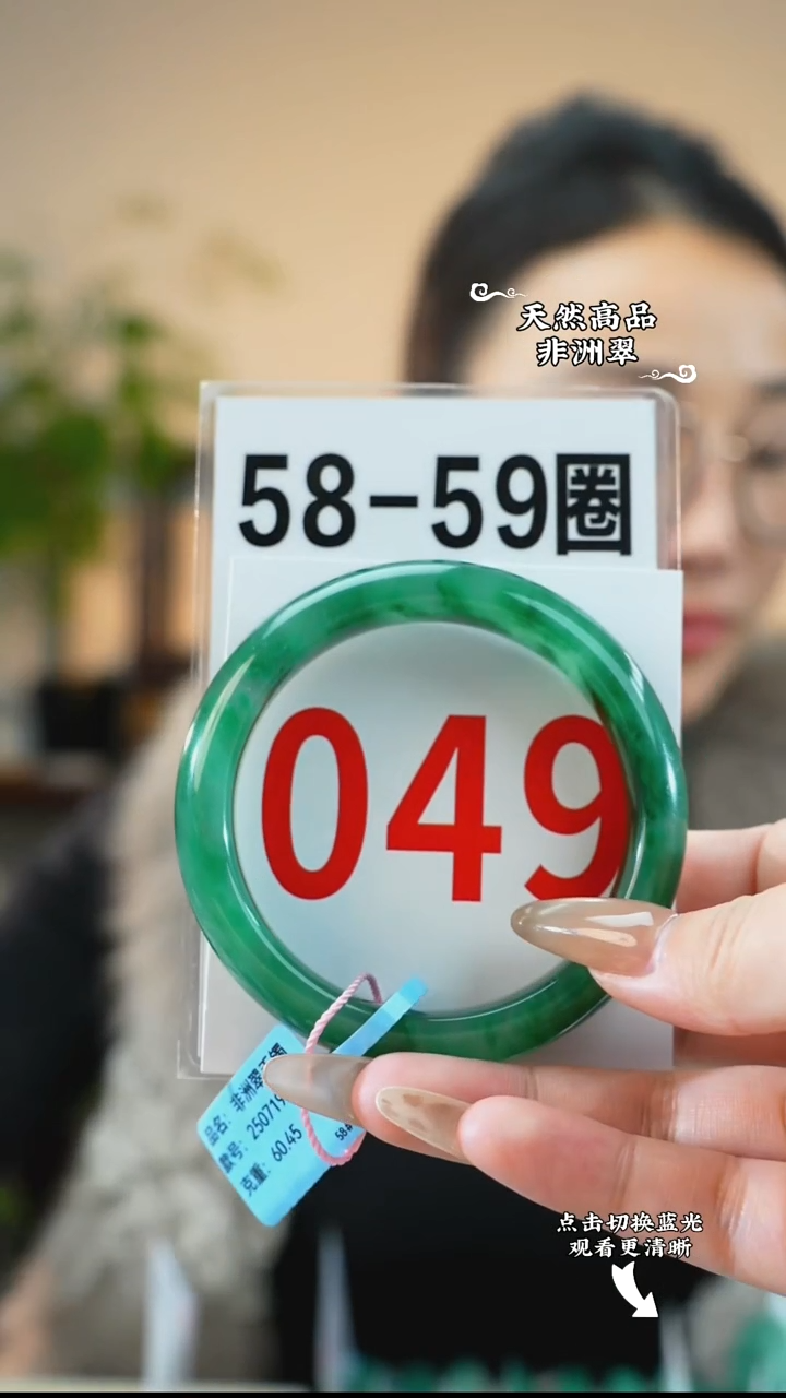 未镶嵌手镯石英质玉（非洲翠）58