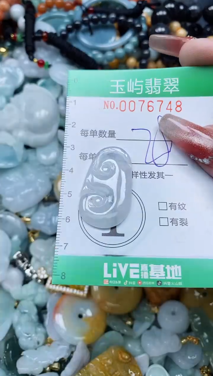 【闪购商品】翡翠颈饰未镶嵌闪购0076748