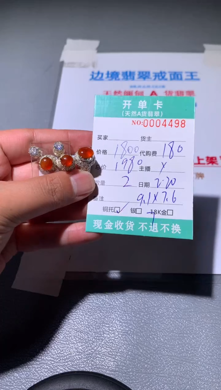 【闪购商品】定制翡翠未镶嵌天然翡翠