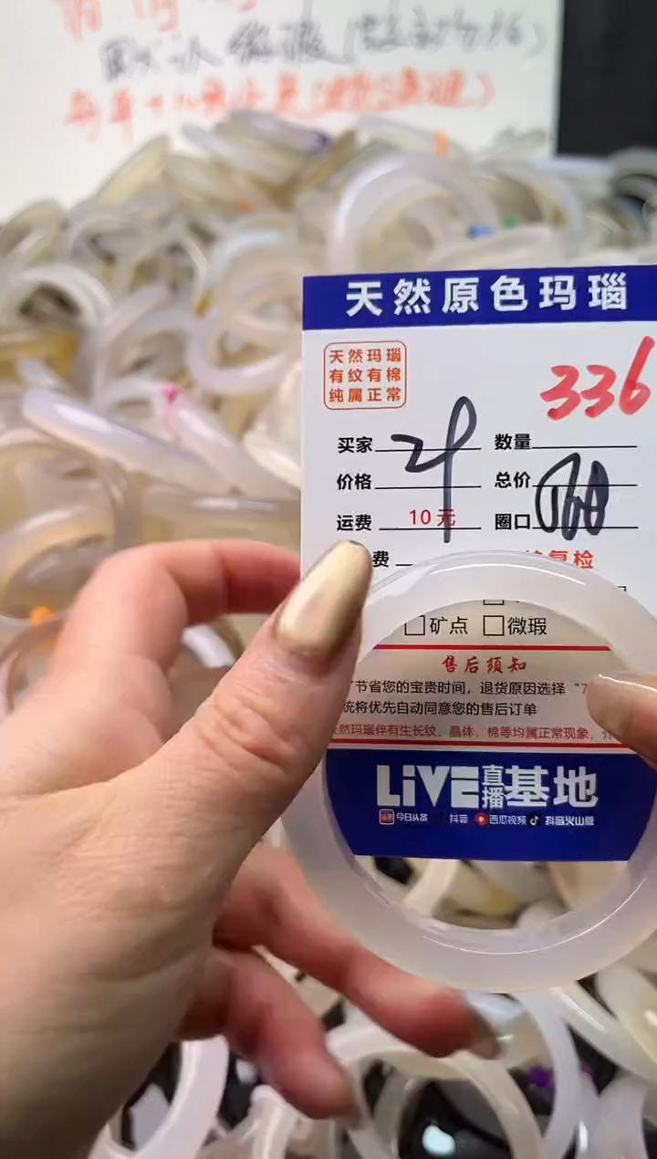 手镯玛瑙/玉髓未镶嵌336