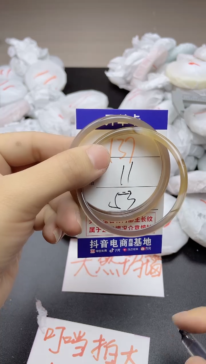 玛瑙/玉髓手镯未镶嵌137