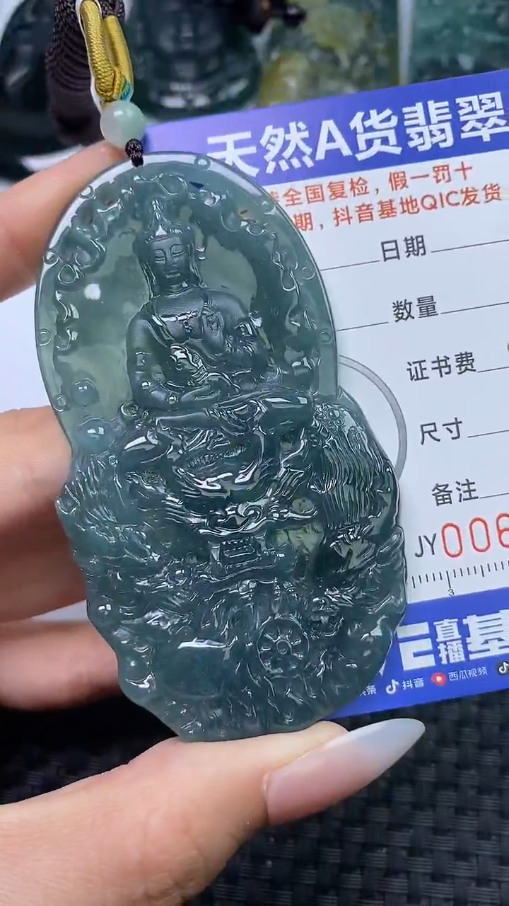 【闪购商品】翡翠颈饰未镶嵌A货翡翠1981
