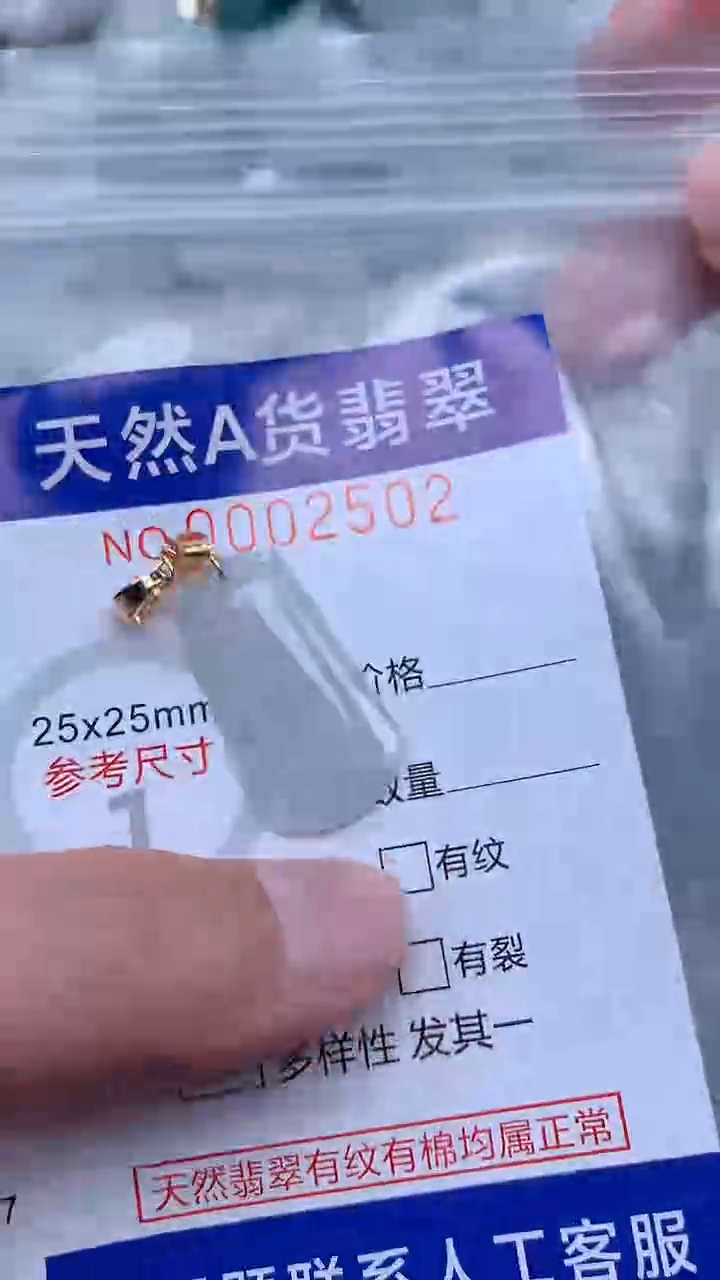 翡翠未镶嵌吊坠(不含链)1